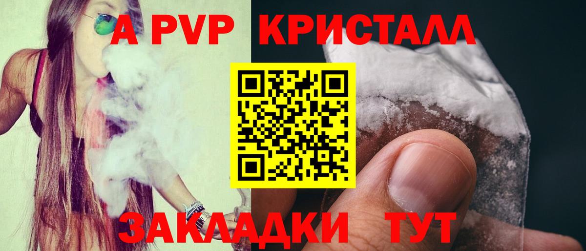 Сибай  Alpha-PVP мука  Alfa_PVP  Alpha PVP СК КРИС  Вход с VPN 