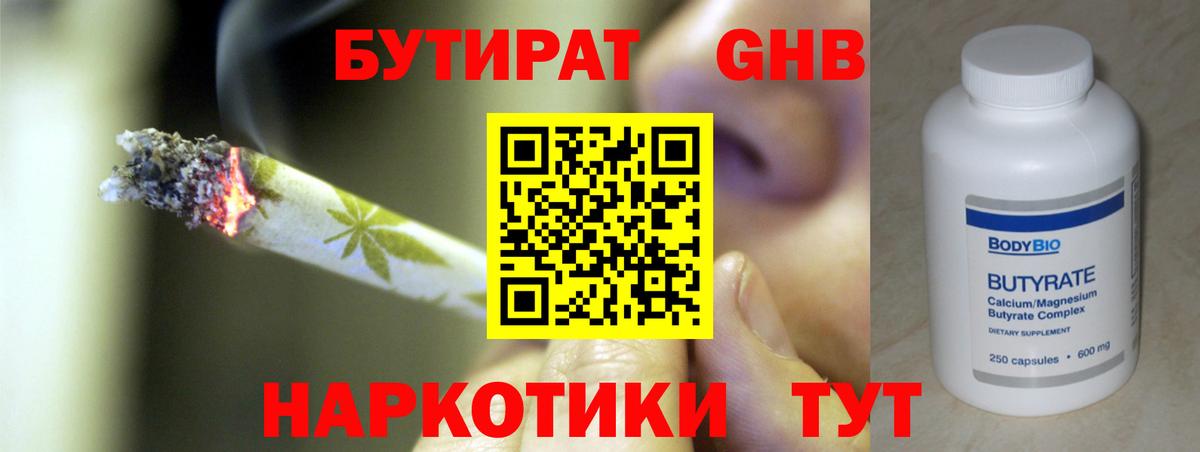 БУТИРАТ оксана  БУТИРАТ  Сибай  Вход с VPN 