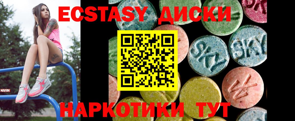 Ecstasy  ЭКСТАЗИ Дубай  Ecstasy MDMA  Вход с VPN  Сибай 