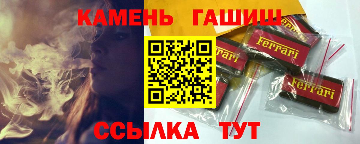 ГАШ  Вход с VPN  цена   ГАШИШ убойный  ГАШИШ индика сатива  Сибай 