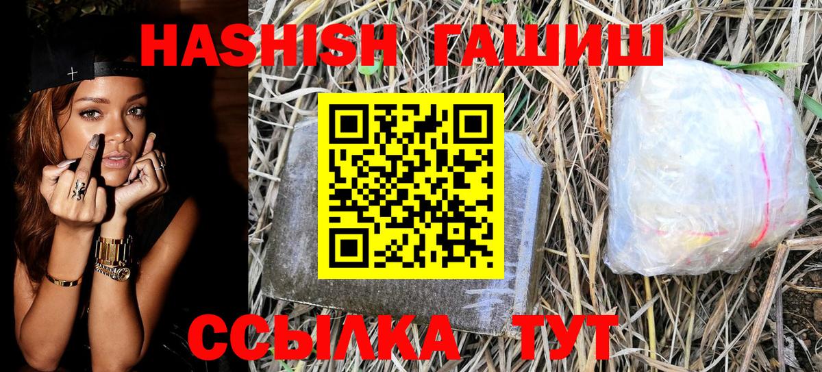 ГАШ hashish Сибай