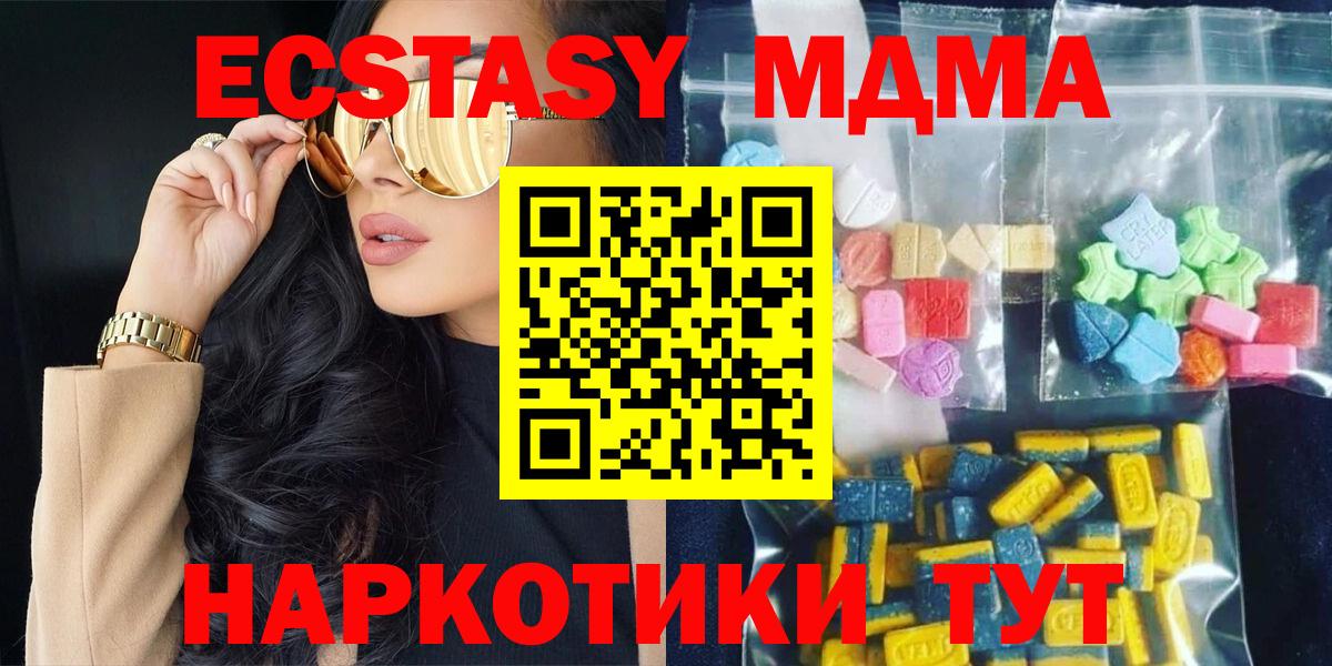 MDMA кристаллы  MDMA  Сибай  Вход с VPN 