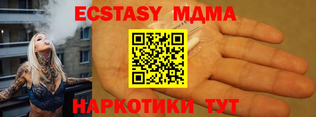 MDMA Molly Сибай