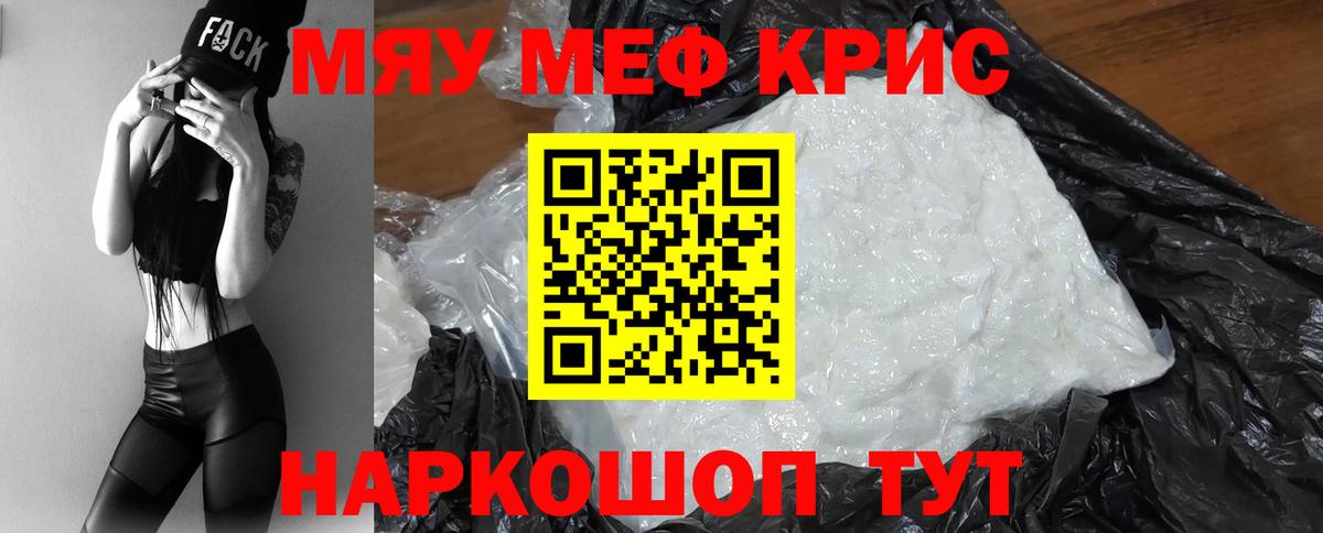 Сибай  МЕФ  даркнет сайт  МЕФ кристаллы  МЯУ-МЯУ  Мефедрон VHQ  Вход с VPN 
