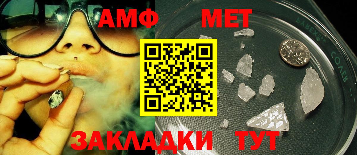 МЕТАМФЕТАМИН Декстрометамфетамин 99.9% Сибай