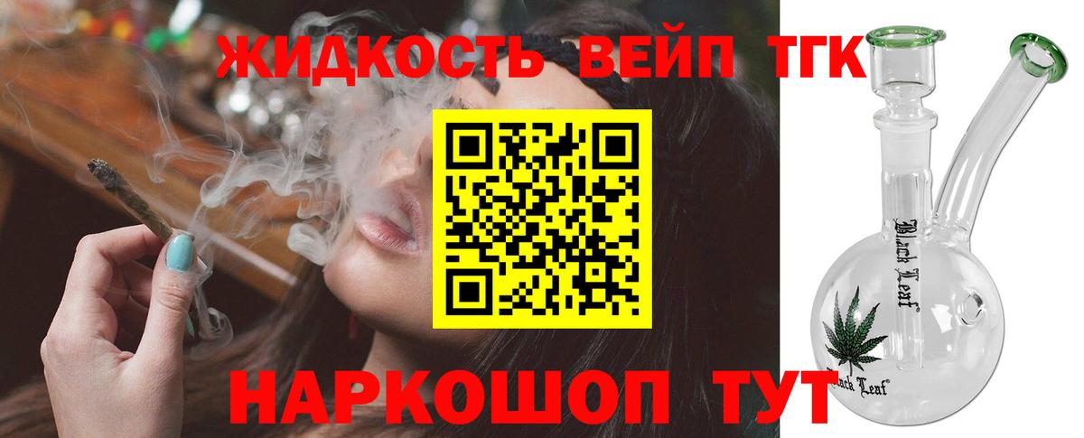 Дистиллят ТГК вейп  Вход с VPN  Сибай  Дистиллят ТГК концентрат 