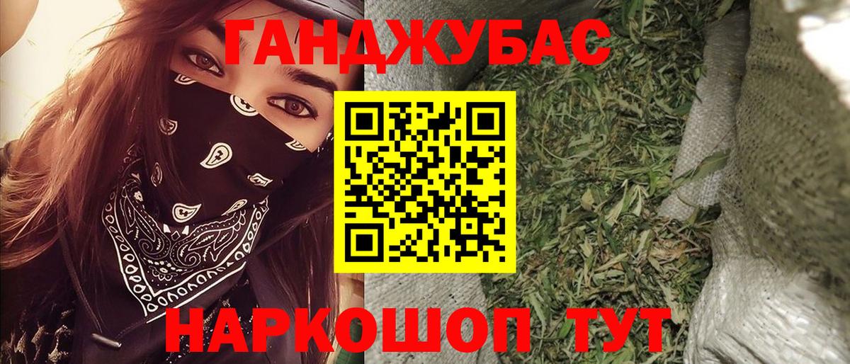 Канабис MAZAR Сибай